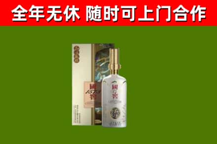 运河烟酒回收国窖1573.jpg