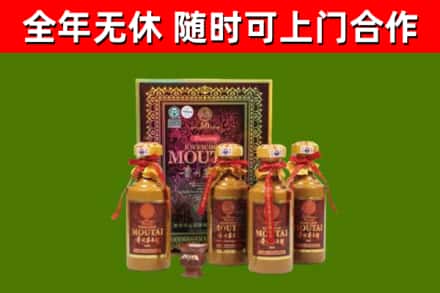 运河回收50年份茅台