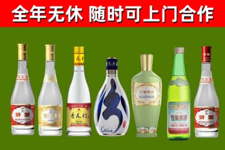 运河回收老汾酒