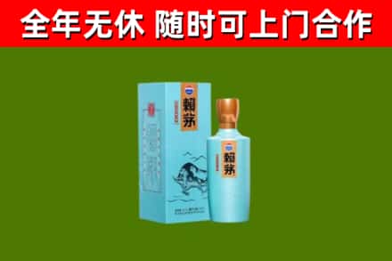 运河回收赖茅