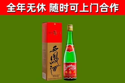 运河烟酒回收西凤酒绿瓶.jpg