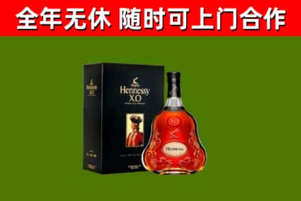 运河烟酒回收轩尼诗XO.jpg