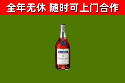 运河烟酒回收马爹利蓝带洋酒.jpg