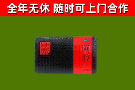 运河回收阿胶
